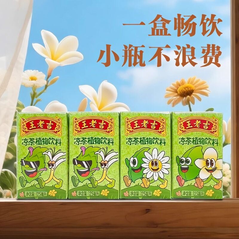 王老吉儿童款植物凉茶饮料36盒图片