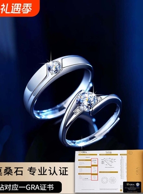 s925纯银简约的爱莫桑石情侣戒指男女士一对开口可调节莫桑D指环