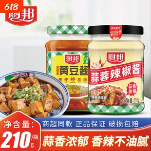 厨邦蒜蓉辣椒酱210克排骨海鲜黄豆酱下饭调味炒菜凉拌家用调味品