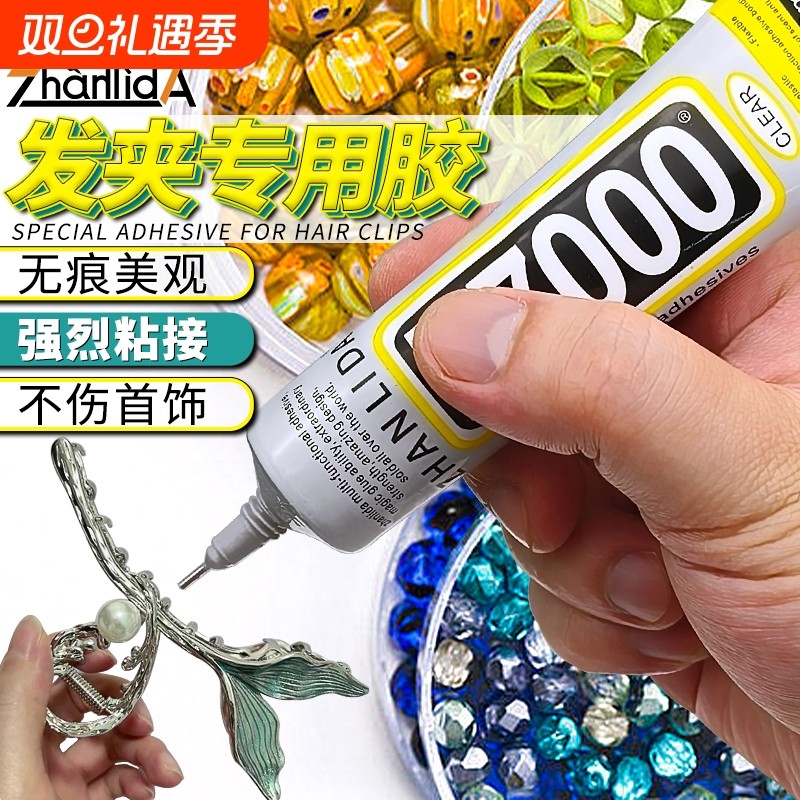 发夹饰品胶水diy制作沾发夹的发饰专用胶头花夹子头饰修补粘发箍