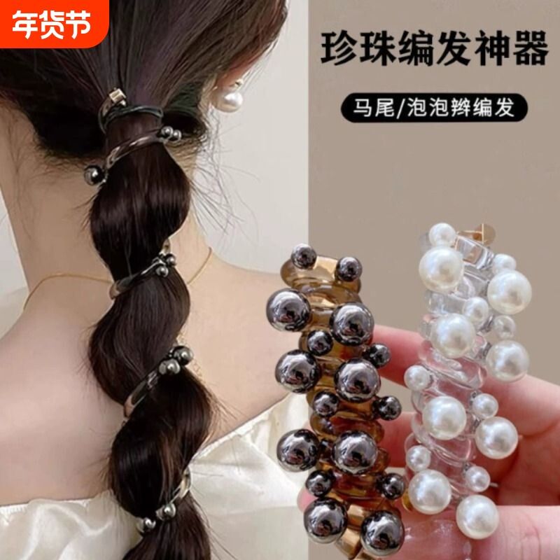头饰珍珠电话线发圈珠珠头绳高级感低马尾发绳女皮筋编发神器泡泡