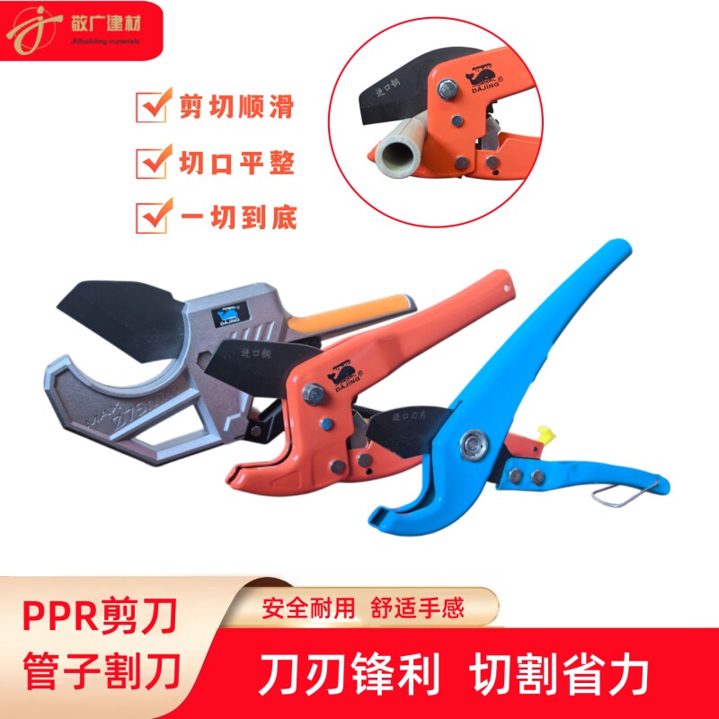 PPR/PVC水管热熔电动快剪割刀图片