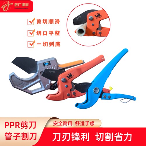 PPR/PVC水管热熔电动快剪割刀