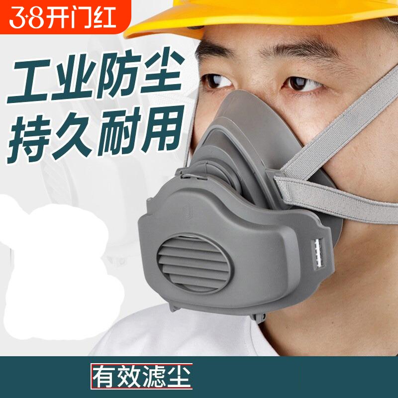 防尘毒面具面罩口罩防工业粉尘搬水泥装修打磨煤矿喷漆乳胶呼吸