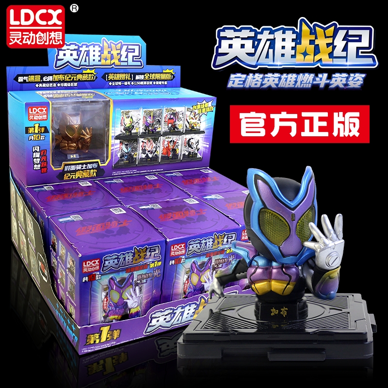 灵动创想假面骑士英雄战纪发光手办盲盒公仔加布圣刃模型摆件正版