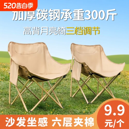 月亮椅户外折叠椅露营高背调节椅子便携式沙发钓鱼凳沙滩椅野餐椅