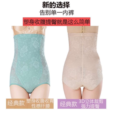 高腰内裤强力收腹裤提臀收胃大肚子束腰塑身产后小肚子薄款超薄