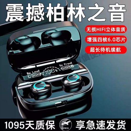 蓝牙耳机2026新款游戏降噪入耳式运动适用索尼源头数显电竞充电