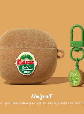 适用airpodspro3保护套airpods4壳苹果耳机套pro二代ipods硅胶3代air4降噪版猕猴桃airpodspro2蓝牙盒秋冬季