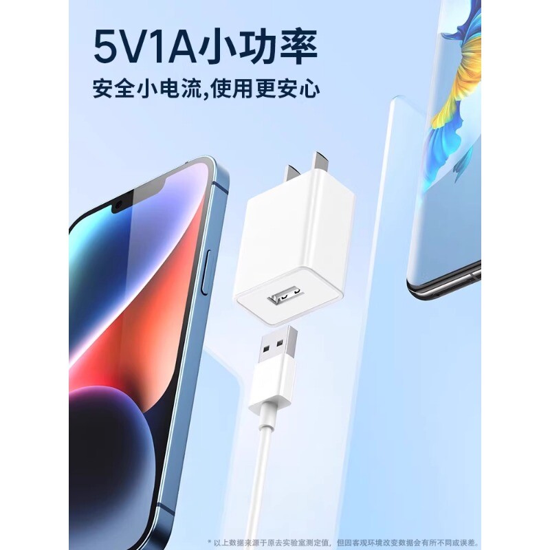 5V充电头1A/2A充电器10W/5W通用慢充数据线充电器套装手机耳机平板插头慢充USB接口小功率3c认证