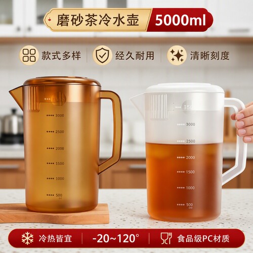 雅仕豪奶茶店专用带刻度PC冷水壶