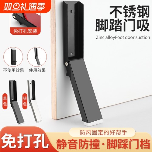 门挡阻门器门塞防撞门吸女生防盗防风固定门免打孔抵门顶门堵门器