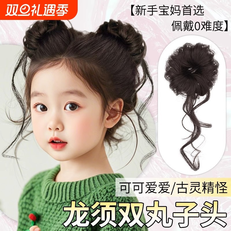 儿童双丸子头假发包自然蓬松仿真花苞盘发神器中小童鬼马假发发圈