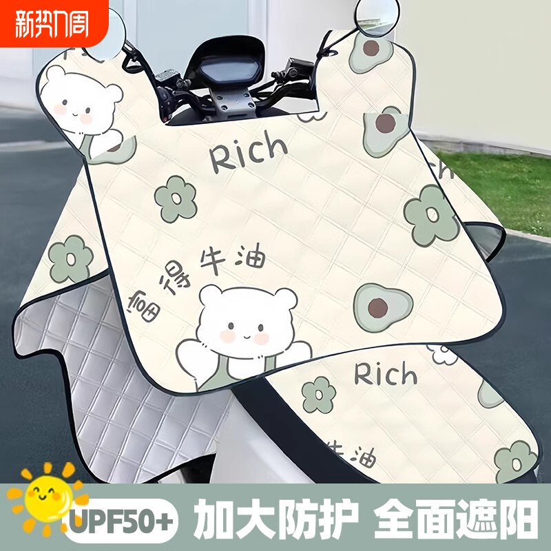 电动车挡风被夏季防晒防雨罩电瓶摩托车防水春秋遮阳防风四季通用