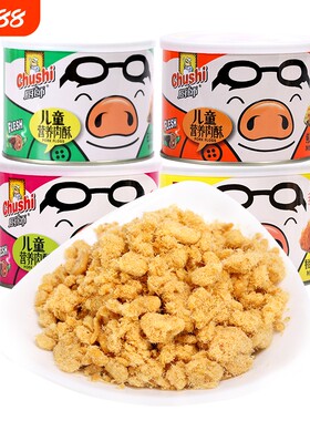 厨师儿童营养肉松肉酥罐装118g