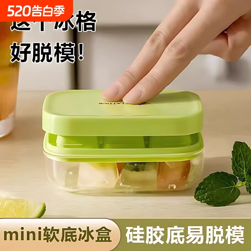 夏季冰块模具家用食品级软硅胶制冰盒迷你按压小冰格冻神器冰块