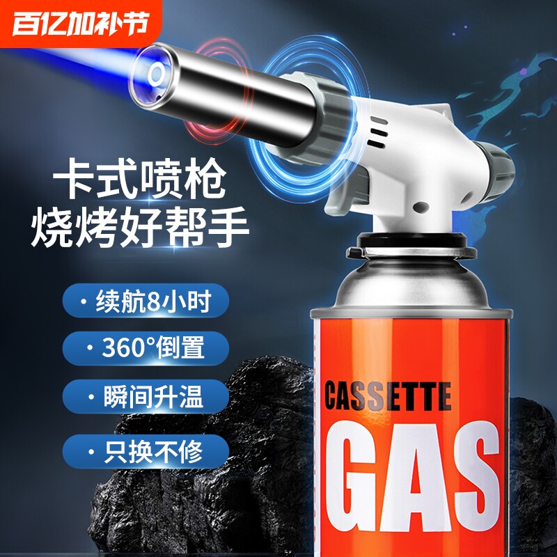 喷枪头卡式液化气罐喷火枪烧猪毛打火手持点火器喷灯家用烤枪烧烤