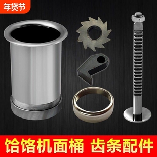 饸饹机配件大全家用面桶饸烙床底子老式面刀模具制面面机面面条机
