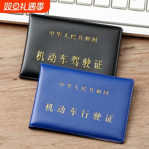 机动车驾驶证皮套男士超薄
