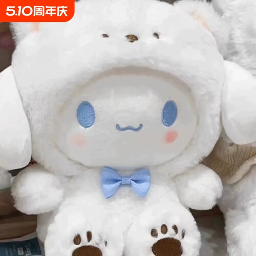 玉桂狗毛绒公仔|超1.5万人收藏