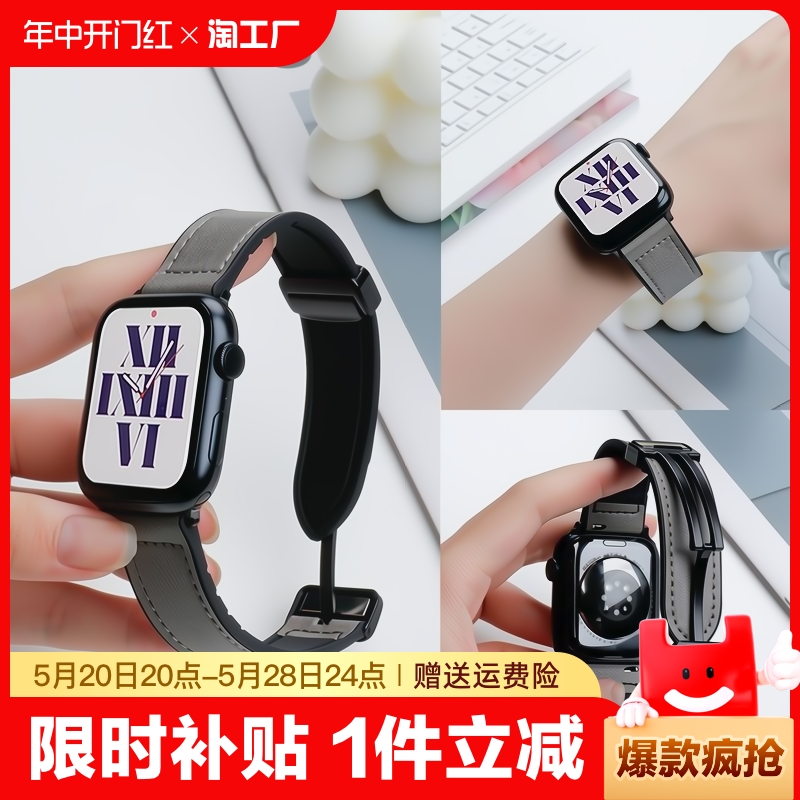 适用iwatch9表带真皮applewatch8代苹果s7磁吸ses9高级ultra2代新款男女s6硅胶41/45mm小众ins潮牌疯马纹智能 智能设备 智能手表手环表带/腕带 原图主图