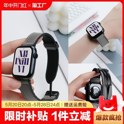 【限时秒杀】iwatch9新款表带