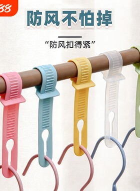 晾衣服防风固定扣扣晾晒防风衣架扣挂钩晾衣自动卡扣家用防滑衣架