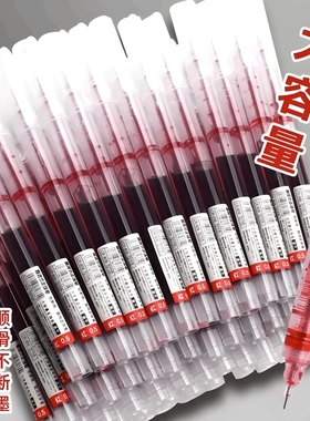 红色直液式走珠中性笔速干st水性笔0.5mm老师批改作业红笔记号笔学生划重点做记号错题笔顺滑圆珠笔针管油性
