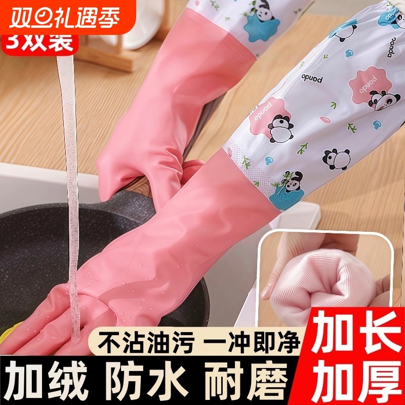 洗碗手套女厨房加厚橡胶洗衣服防水家务干活耐用冬季加绒加长贴合