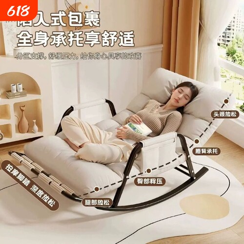 舒适摇摆惬意时光摇摇躺椅