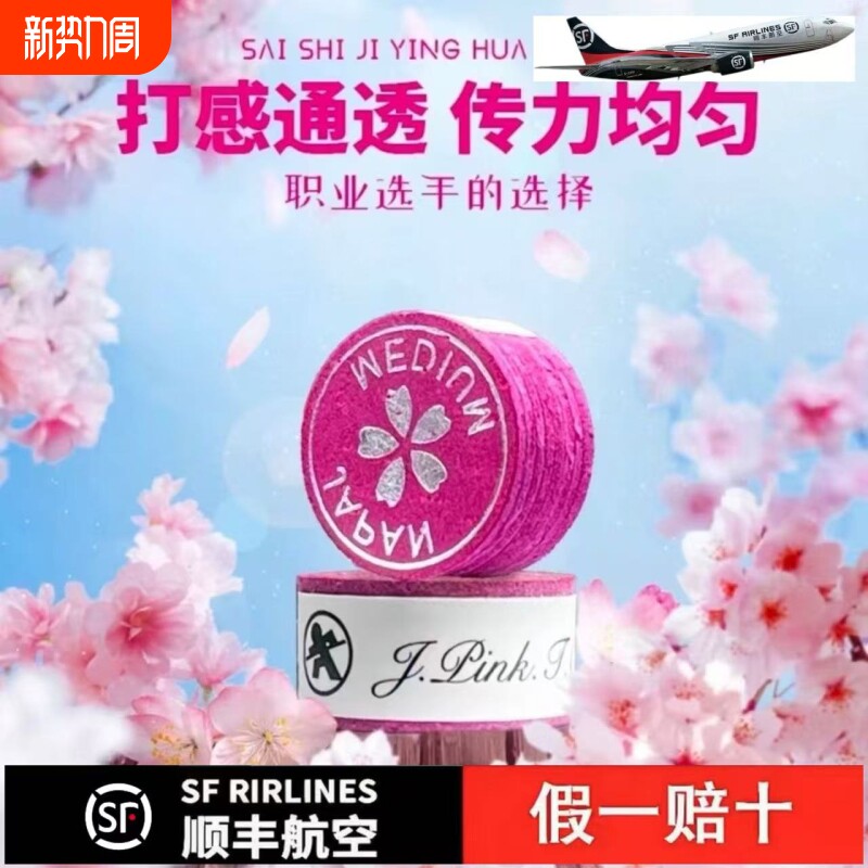 叁號樱花皮头大头小头杆皮头九球台球杆枪头多层中式黑八桌球杆头