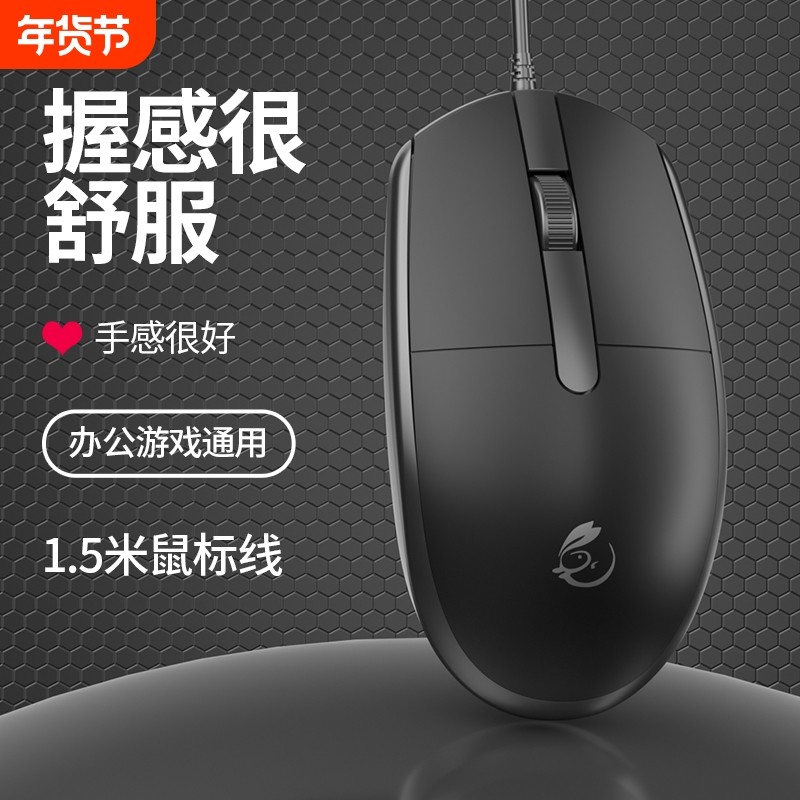 有线鼠标静音办公无声游戏cf电竞lol家用台式笔记本电脑USB男