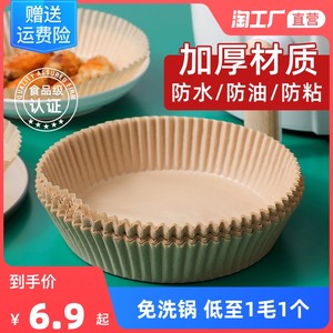油纸空气炸锅专用纸盘硅托圆形方吸油纸食物垫纸烤纸锡纸家用烘焙