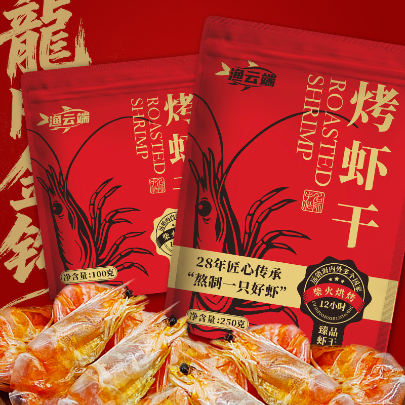 烤虾干即食烤虾防城港特产孕妇零食对虾干,水产肉类/新鲜蔬果/熟食,虾干,淘宝优惠券,粉丝福利购,淘宝优惠卷
