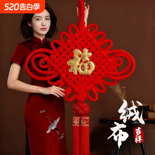 2026年福字挂件挂饰客厅大号玄关2025新款高档高端新年装饰编织