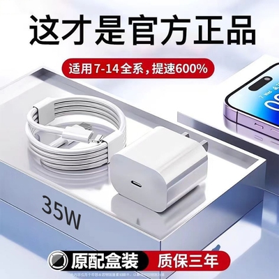 适用苹果14数据线iPhone13/12/8/XR/11/xsmax超级快充Lightning线充电器ipad平板20W快充头PD30W官方原装正品
