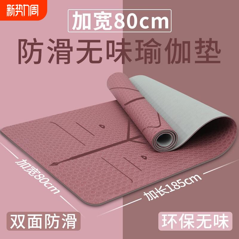 微瑕tpe瑜伽垫加厚防滑健身垫隔音跳绳地垫家用舞蹈垫子厂家