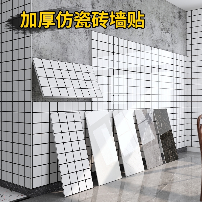 卫生间防水防潮贴纸仿瓷砖墙贴