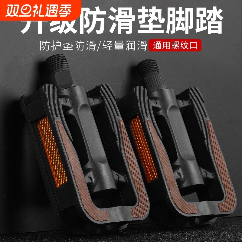脚踏板自行车脚蹬子通用轴承单车防滑滚珠踩脚一对山地车配件大全