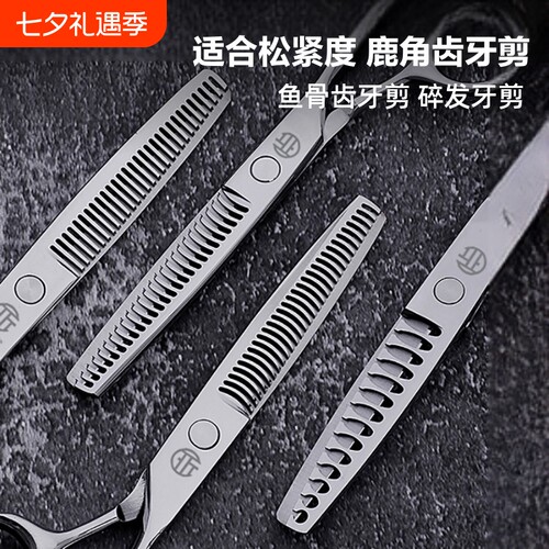 专业理发剪刀专业正品美发剪刀