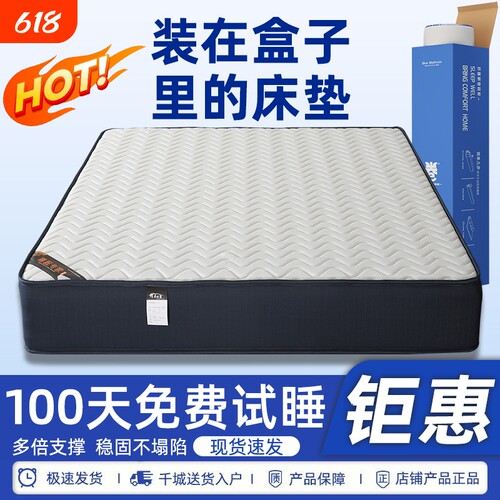 床垫天然乳胶独立弹簧席梦压思缩盒子卧室家用卷包经济型静音软垫
