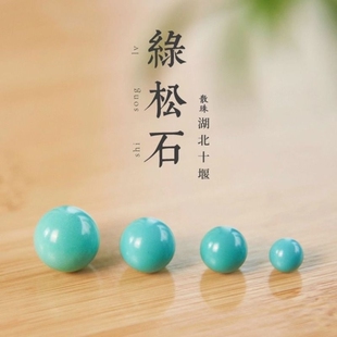 湖北十堰原矿绿松石老型散珠子老料高瓷蓝绿松石佛珠配珠隔片单珠