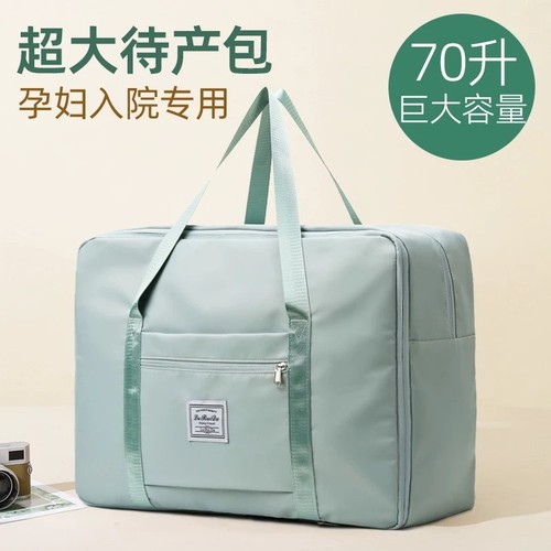 大容量短途旅行包手提孕妇待产包收纳袋打包袋行李棉被袋提包结实