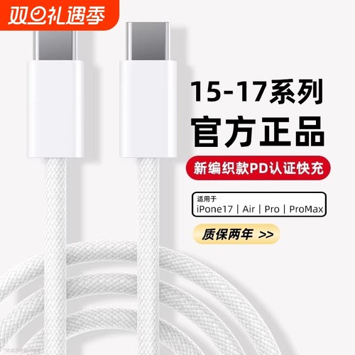 【30W认证】适用于苹果iPad平板充电线iPadpro数据线编织9/8/10代air2/3/5器mini6/4原typec快充套装渲涯
