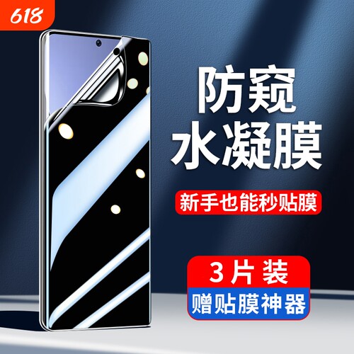 适用红米note15手机膜note14pro+防窥水凝膜13/12/11/pro贴膜note15pro+至尊turbo4/3/k80/k70k60新款的redmi