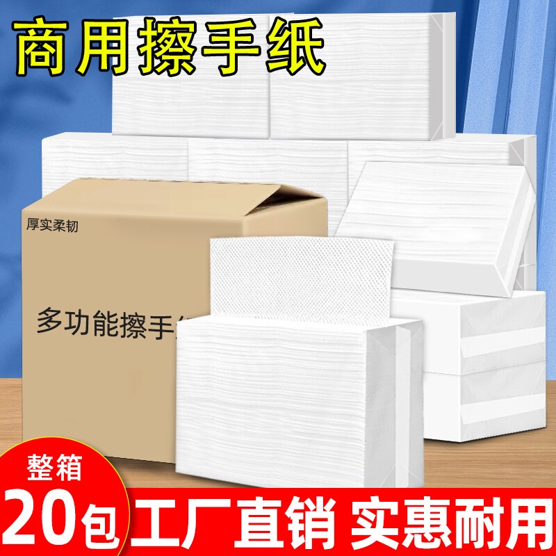 擦手纸商用整箱批发卫生间家用厨房一次性檫手纸厕所专用干手纸巾