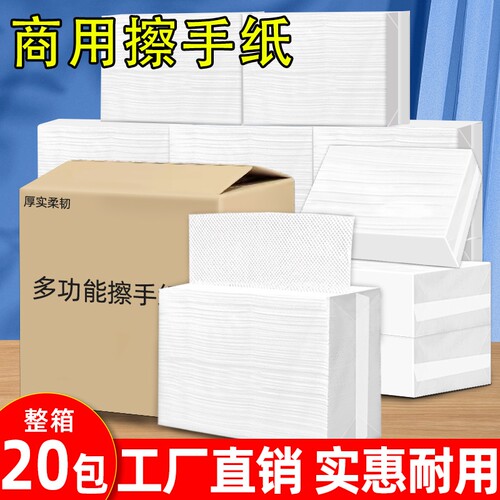擦手纸商用整箱批发卫生间家用厨房一次性檫手纸厕所专用干手纸巾
