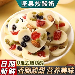 坚果炒酸奶片蔓越莓果仁新疆特产混合巴旦木仁独立小包装网红零食