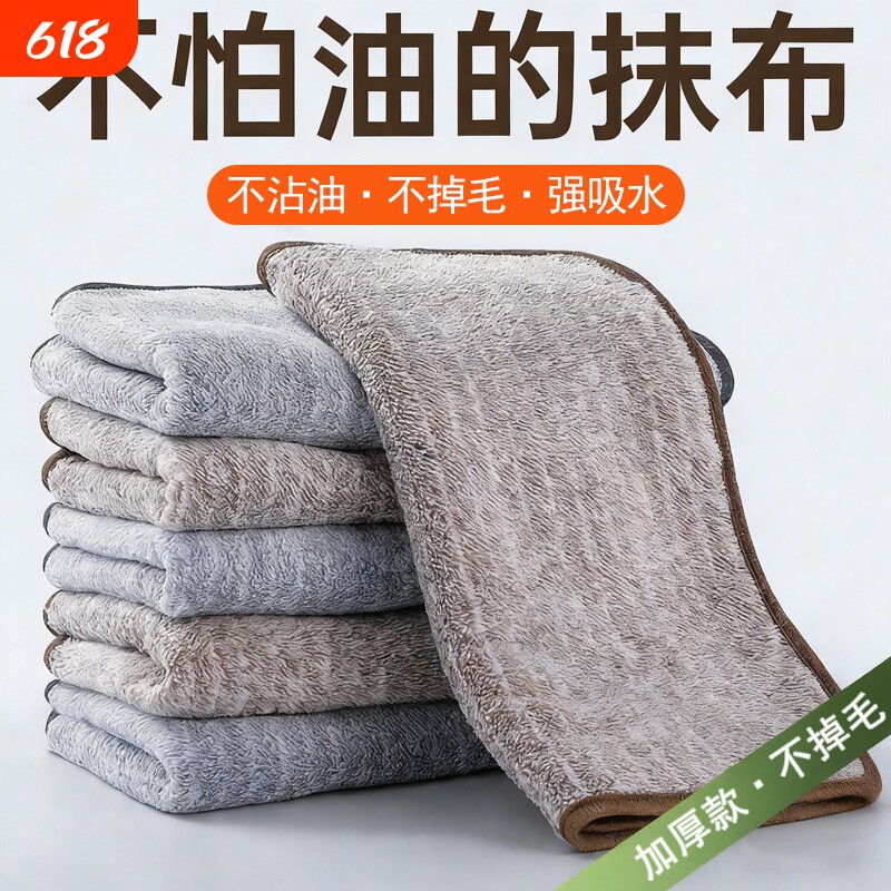 抹布厨房专用不沾油易清洗家用清洁加厚吸水不掉毛家务抹布洗碗布
