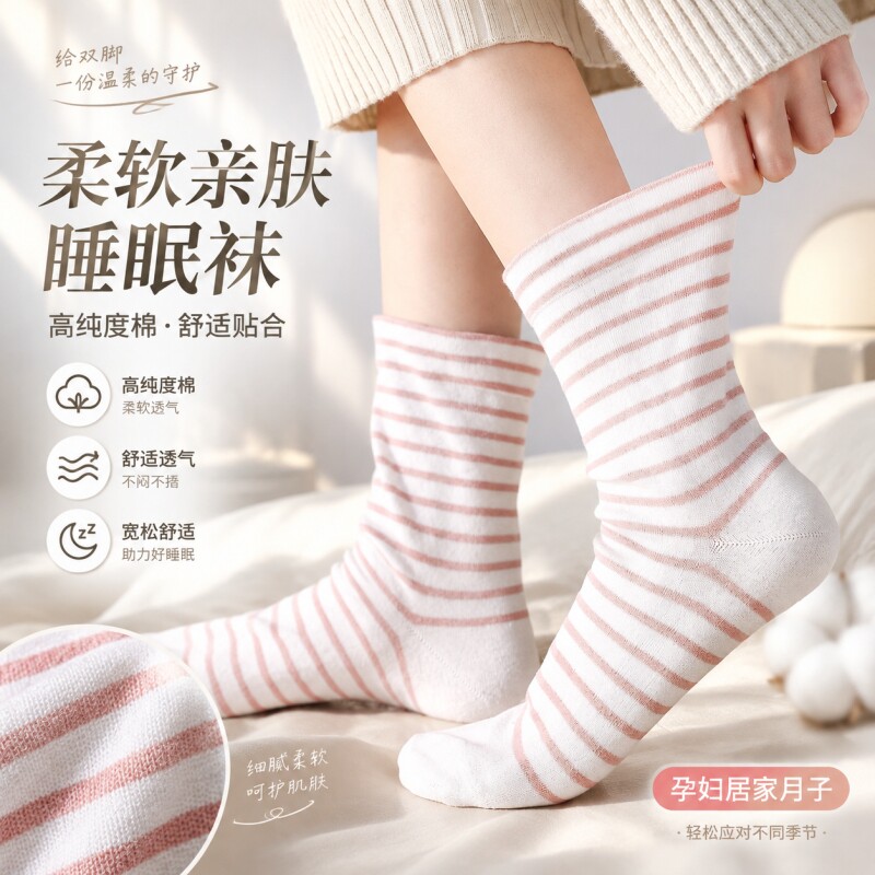 【全网热销推荐】空调冬季睡眠袜图片